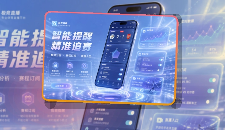 爱游戏下载更清楚，比赛动态APP下载